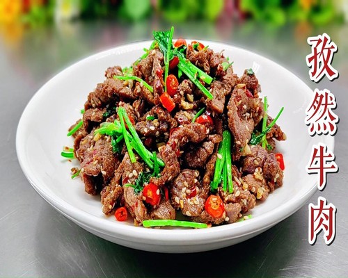 孜然牛肉